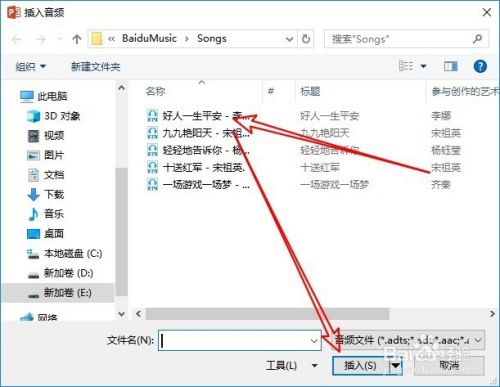 WPS的PPT怎么设置多首音乐一直播放？