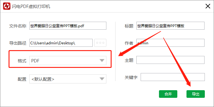 怎么将PPT转换成PDF格式文件啊？