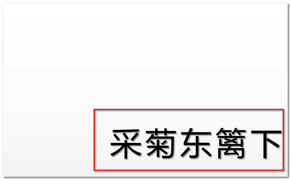 PPT全屏显示的快捷键是什么？