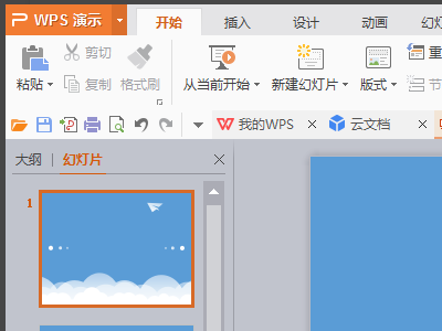 怎么在教室播放PPT？