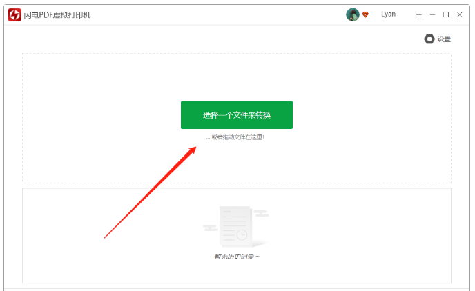 怎么将PPT转换成PDF格式文件啊？
