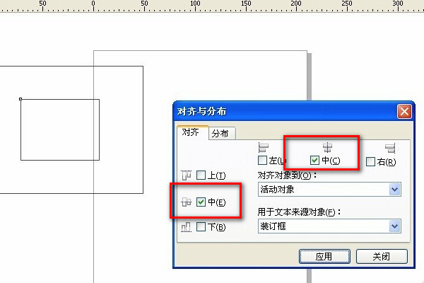 CorelDraw中两张图片怎样左右对齐？