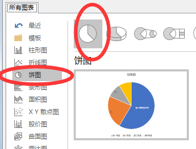ppt饼状图里怎么添加文字