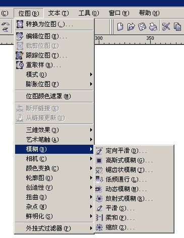 coreldraw 9高斯模糊在哪怎么用.我想做星光?