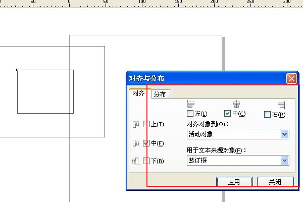 CorelDraw中两张图片怎样左右对齐？