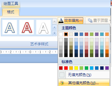 ppt中怎样设计字体颜色,自定义标签rgb模式?