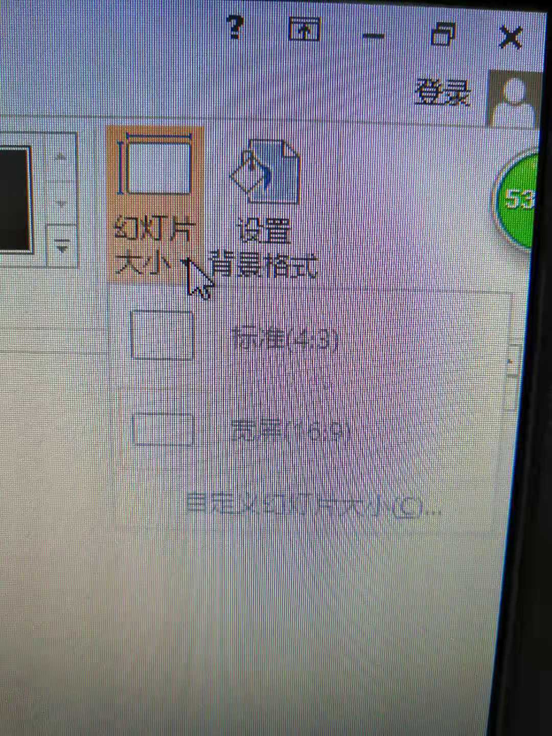 ppt放映时怎么全屏担心横的或竖的会有黑边