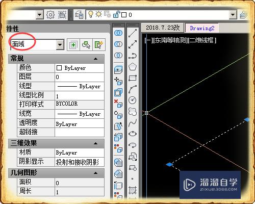 CAD中怎么创建面域？