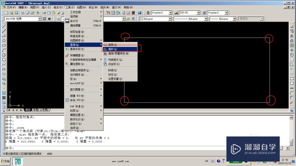 使用CAD查询工具测量长度面积周长等信息