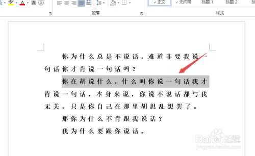Word透明度在哪里设置？