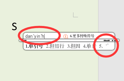Word中上撇怎么打像这个样子s