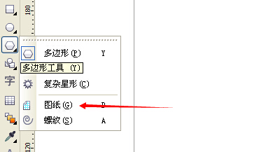CDR中这样的格子怎么画？
