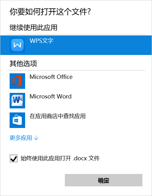 如何恢复Word和Excel文件图标？