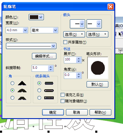 cdr里文字怎么修改