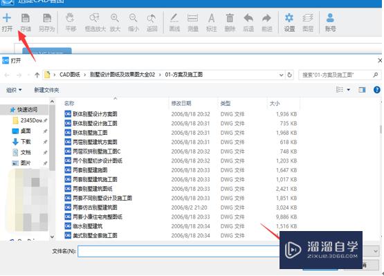 <esred>CAD</esred><esred>图上</esred><esred>错</esred><esred>误</esred><esred>线条</esred><esred>如何</esred><esred>进</esred><esred>行</esred><esred>删除</esred>？