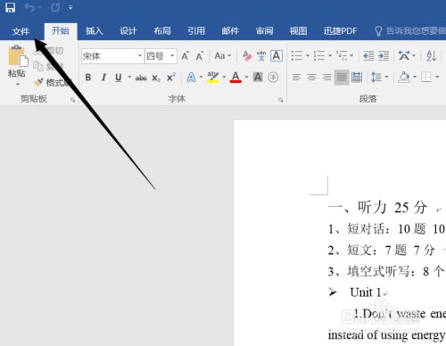 Word怎样关闭改写？