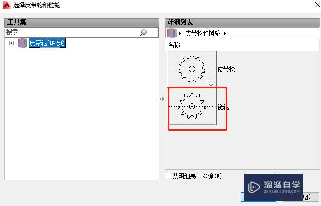 CAD mechanical 快速绘制链轮