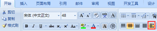 Word里做档案盒标签怎么调尺寸？