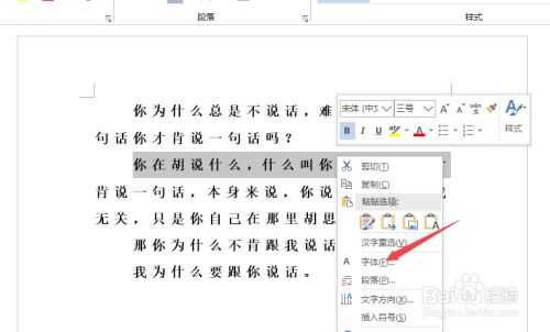Word透明度在哪里设置？