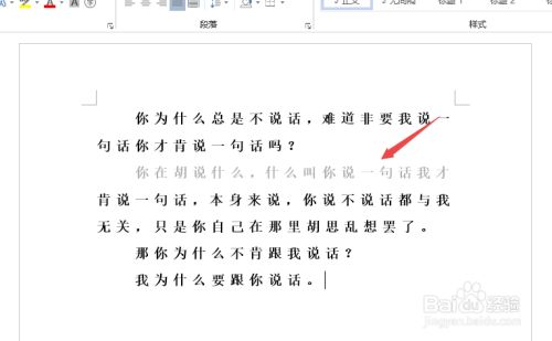 Word透明度在哪里设置？
