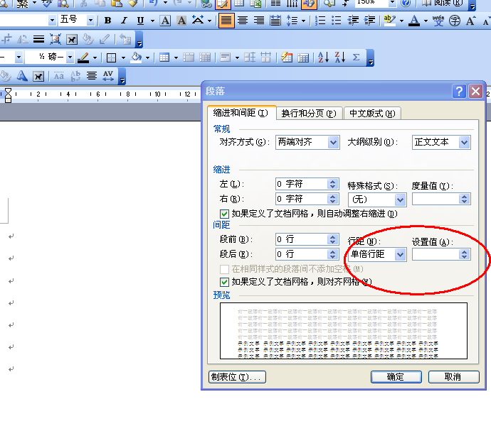 请问Word如何让所有文字排版都一样，如图？
