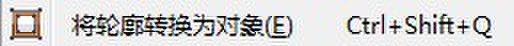 CDR文字描边