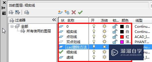CAD怎么删除图层 CAD删除图层方法？