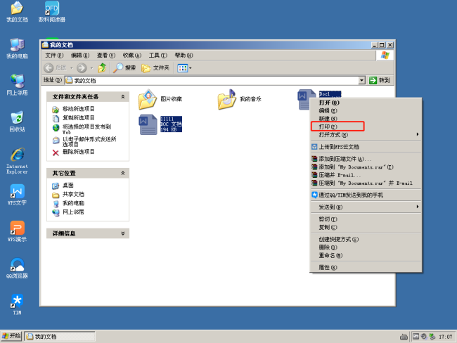 WPS多个Word文档怎么同时打印？