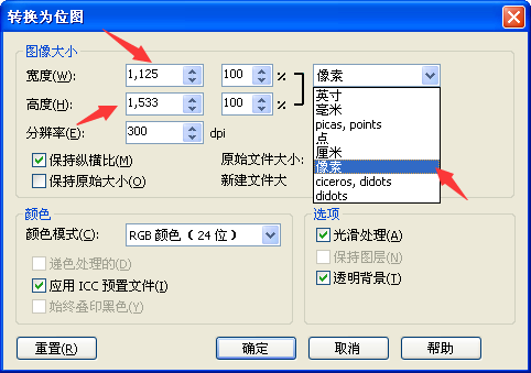 word怎么查看图片容量大小