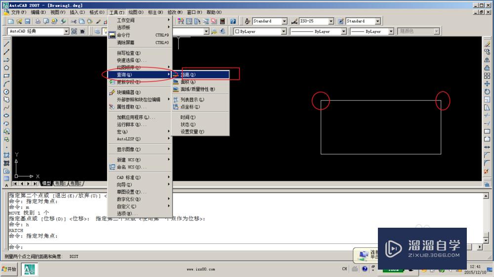 使用CAD查询工具测量长度面积周长等信息