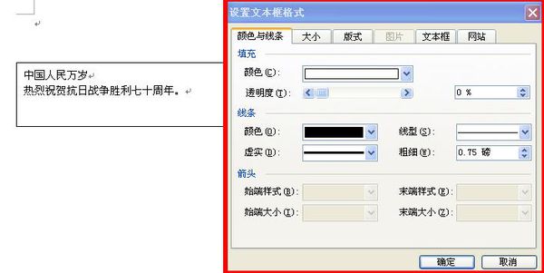 Word文本形式怎么弄？