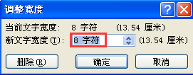 Word里做档案盒标签怎么调尺寸？