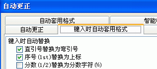 Word中上撇怎么打像这个样子s