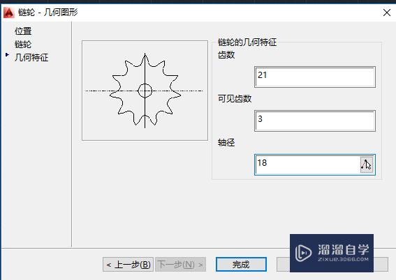 CAD mechanical 快速绘制链轮