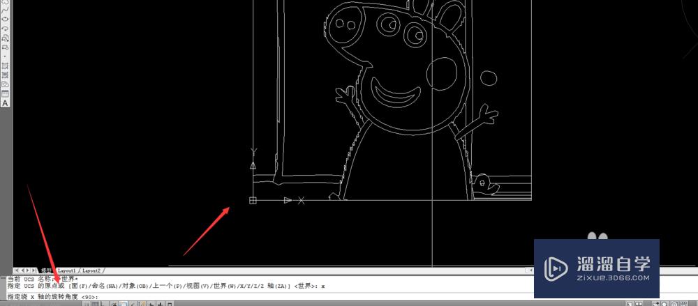 CAD怎么调整坐标系x和y的方向？