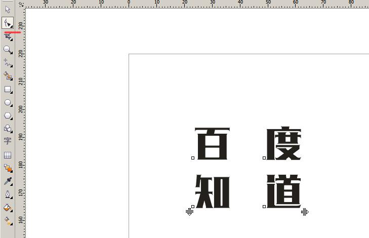 请问cdr14的如何设置字体的行距,字距?