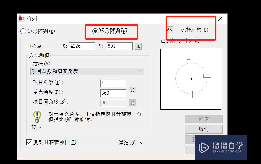 CAD怎么画圆形的旋转楼梯？