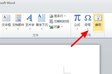 Word中上撇怎么打像这个样子s
