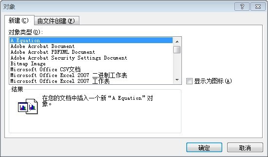 怎样在Word中打出分数形式？