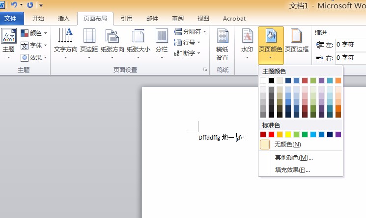 如何在Word文档中插入背景图片？