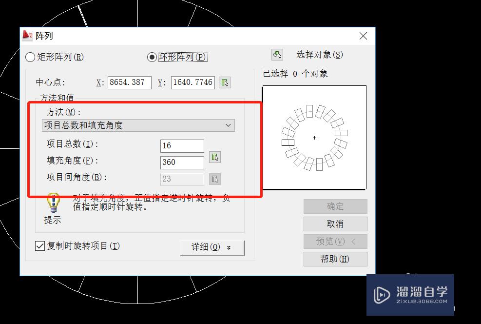 CAD怎么画圆形的旋转楼梯？