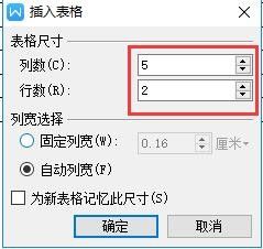Word文档里怎么画表格？
