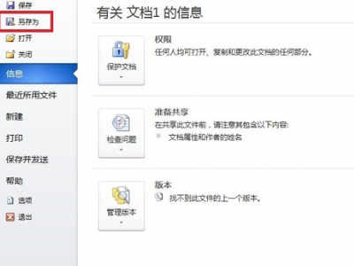 解除Word参考文献与endnote的关联后，怎样恢复关联？
