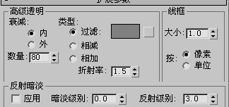 3DSMax玻璃墙参数如何设置？