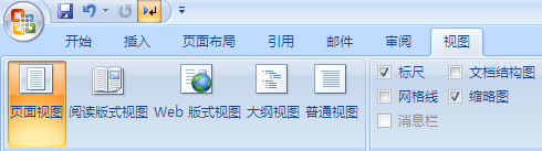 Word里做档案盒标签怎么调尺寸？