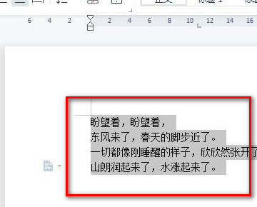 Word怎么排版两列？