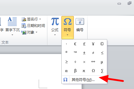 Word中上撇怎么打像这个样子s