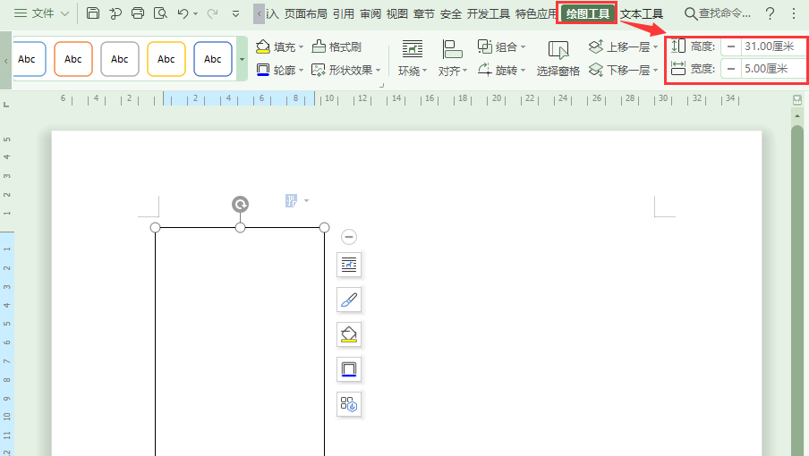 怎么快速的制作档案盒标签？