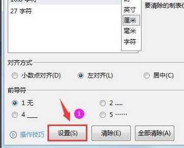 Word怎么排版两列？