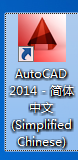 <esred>Au</esred><esred>toCAD</esred>2014<esred>如何</esred><esred>使用</esred>捕捉<esred>功能</esred>？